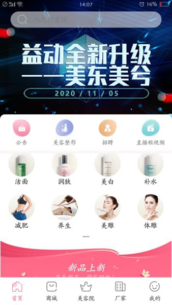 美东美兮免费版图3