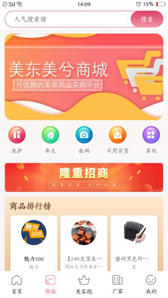 美东美兮免费版图4
