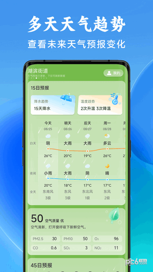 光年天气官方最新版