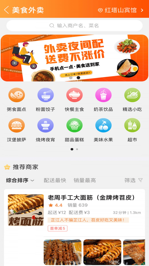 玩转芷江安卓官方版