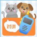 喵喵对讲机官方最新版