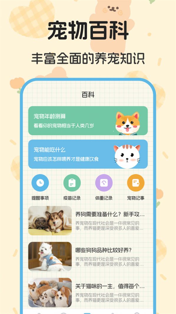 喵喵对讲机官方最新版图1