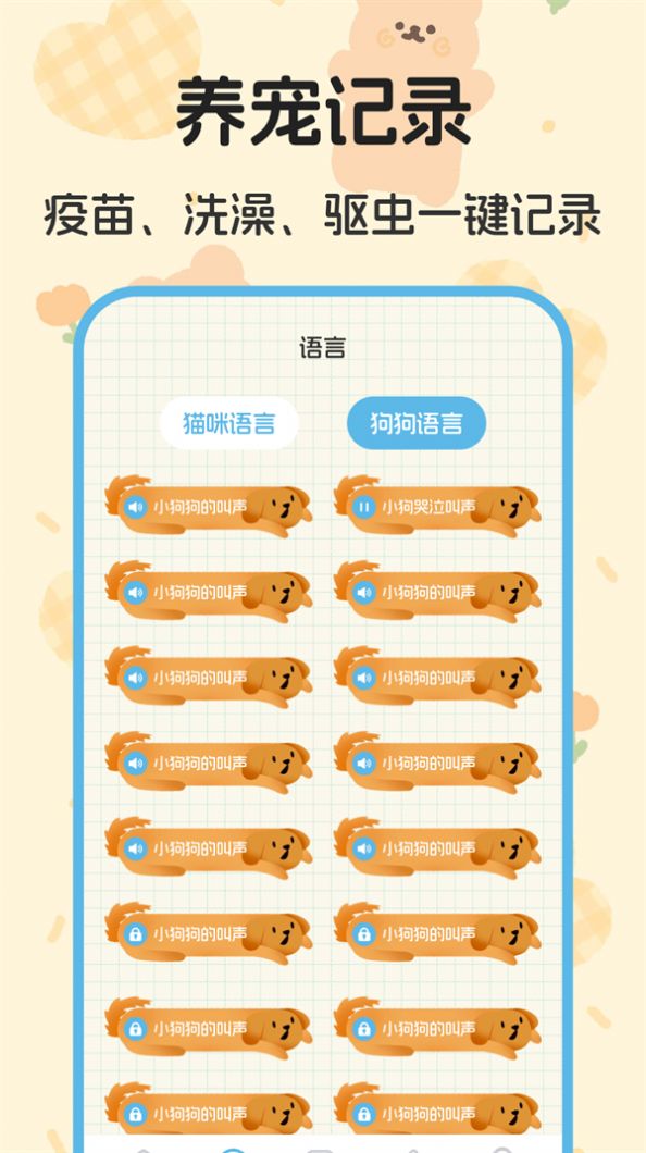 喵喵对讲机官方最新版图2