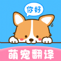 晴天猫狗翻译器免费原版