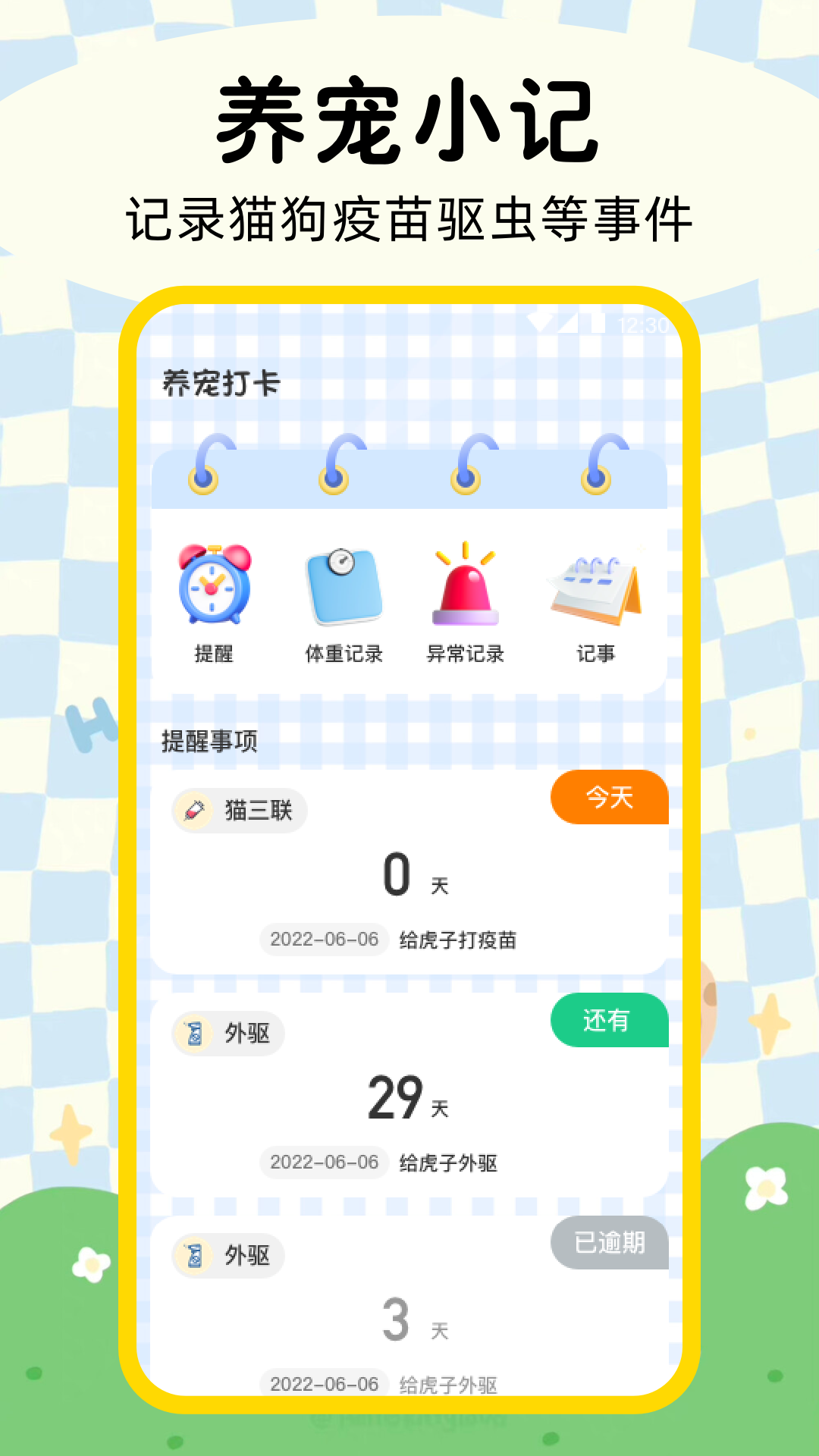 晴天猫狗翻译器免费原版