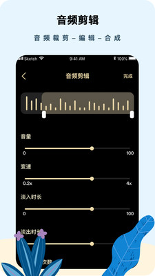 文字转语音配音精灵免费版图2