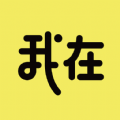 我在ai软件手机最新版