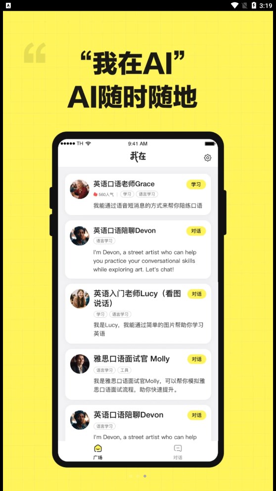 我在ai软件手机最新版图3