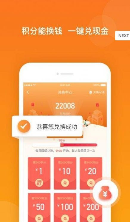 钱多码免费版(1)