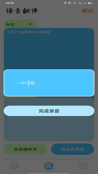 屏幕翻译神器安卓免费版图2