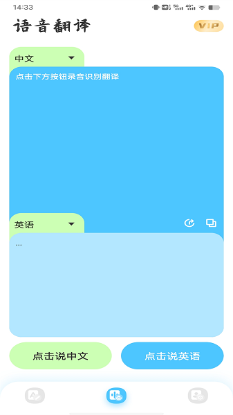 屏幕翻译神器安卓免费版图3
