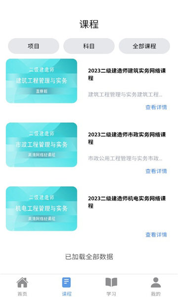 宏宇教育网课免费原版图4