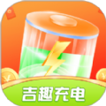 吉趣充电直装版