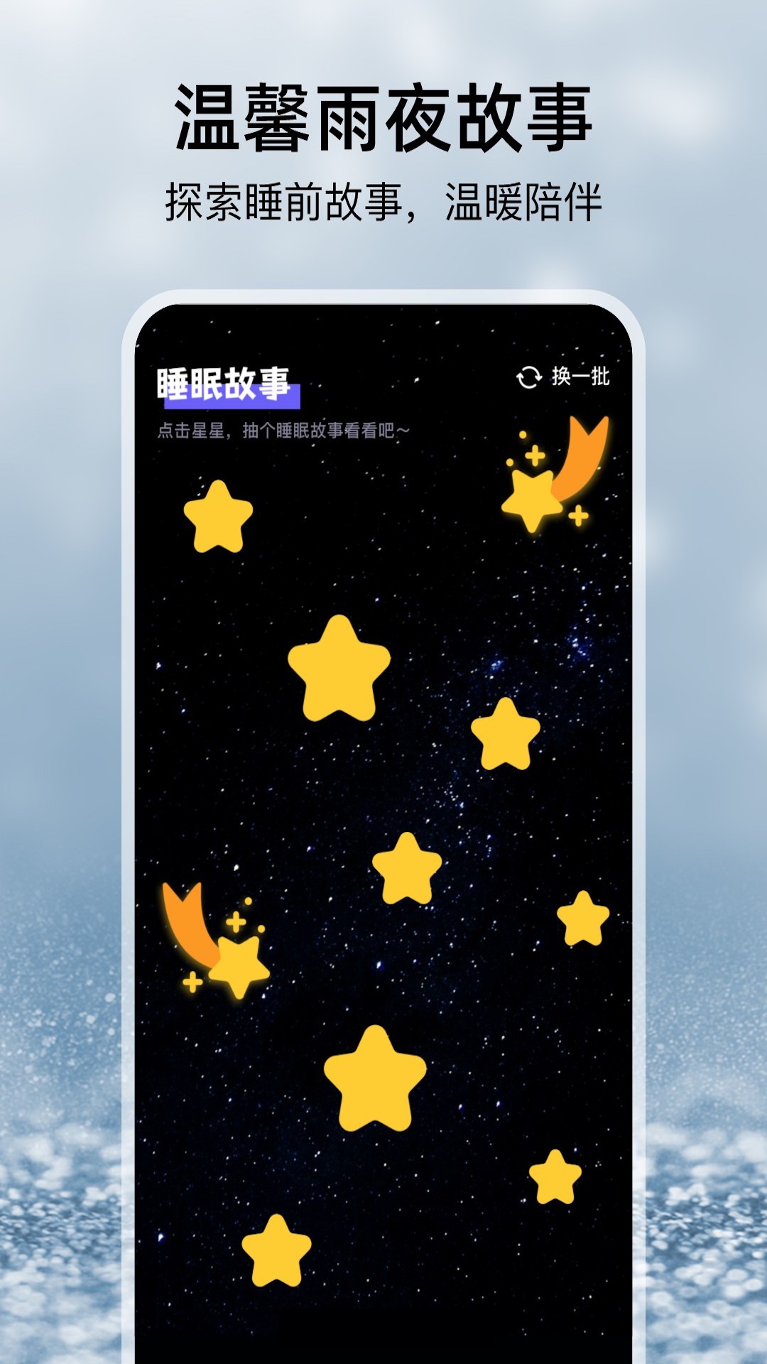 雨季天气手机版图3