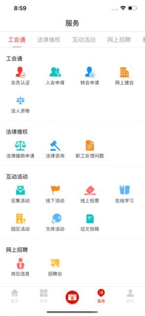 广西工会通用版