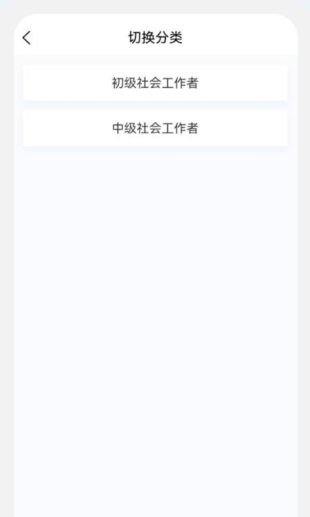 社会工作者100题库正版图1