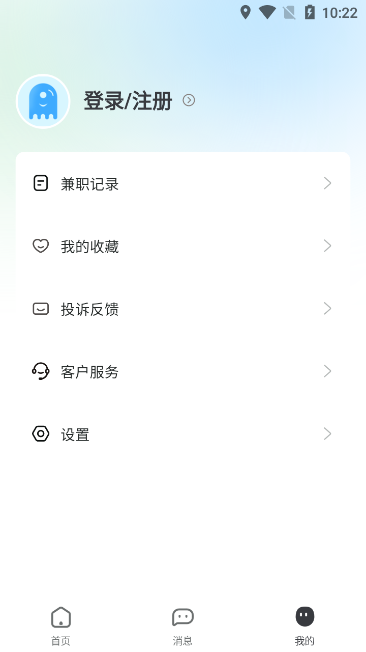 马上结兼职安卓免费版
