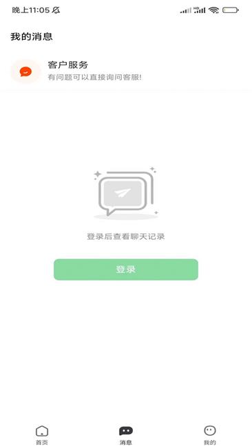 马上结兼职安卓免费版