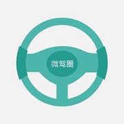 微驾圈手机正版