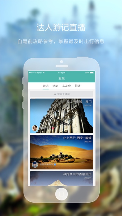 微驾圈手机正版图2