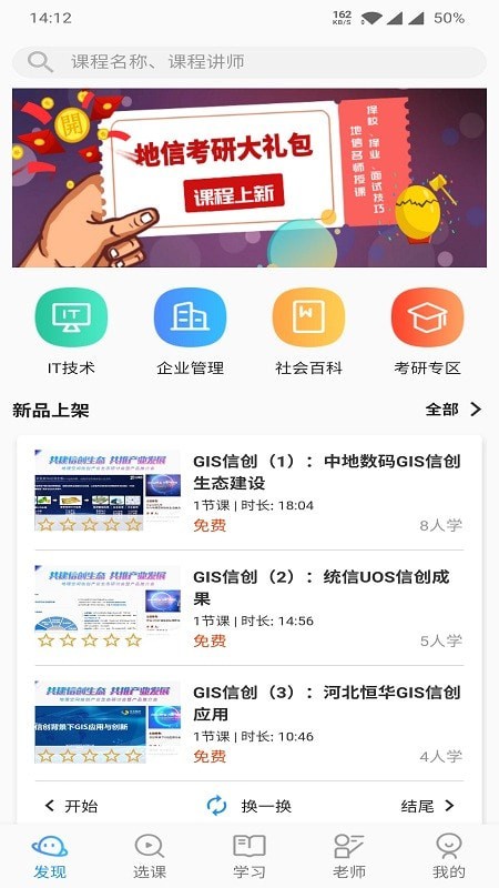 司马云课堂免费原版(2)