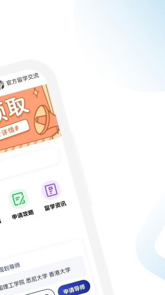 美国留学通最新免费版