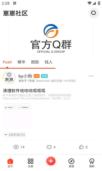 崽崽社区正版