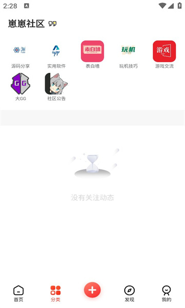 崽崽社区正版