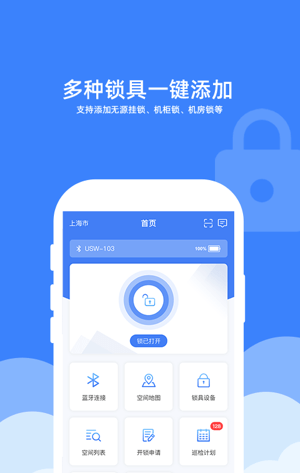 宸汉机房机柜锁原版图1