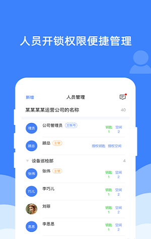 宸汉机房机柜锁原版图2