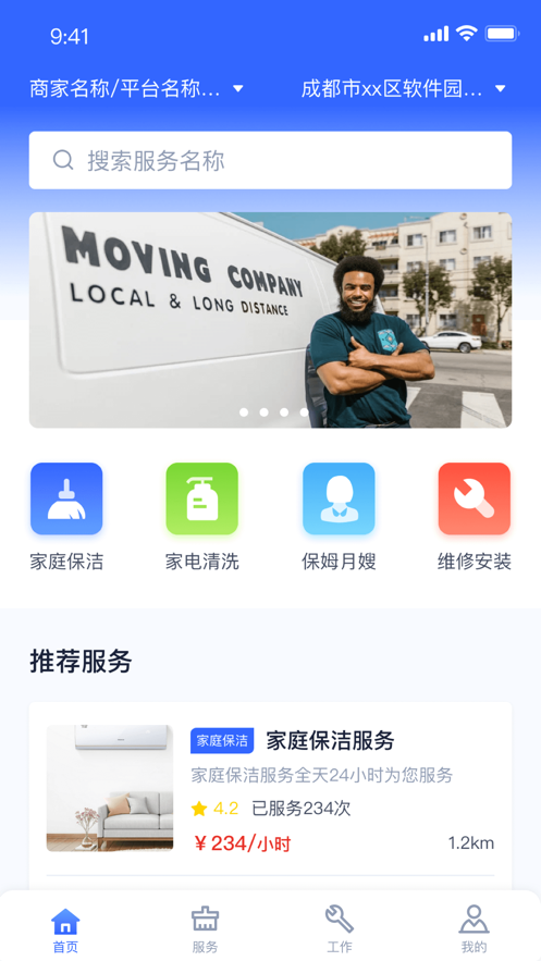 帮家嘉最新版