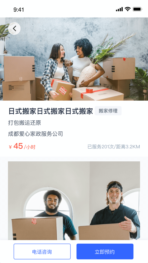 帮家嘉最新版