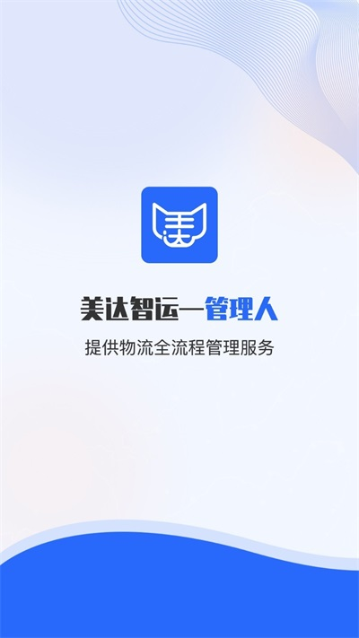 美达现场管理人手机最新版图1
