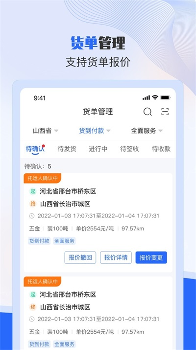 美达现场管理人手机最新版图2