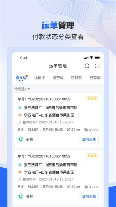 美达现场管理人手机最新版图3