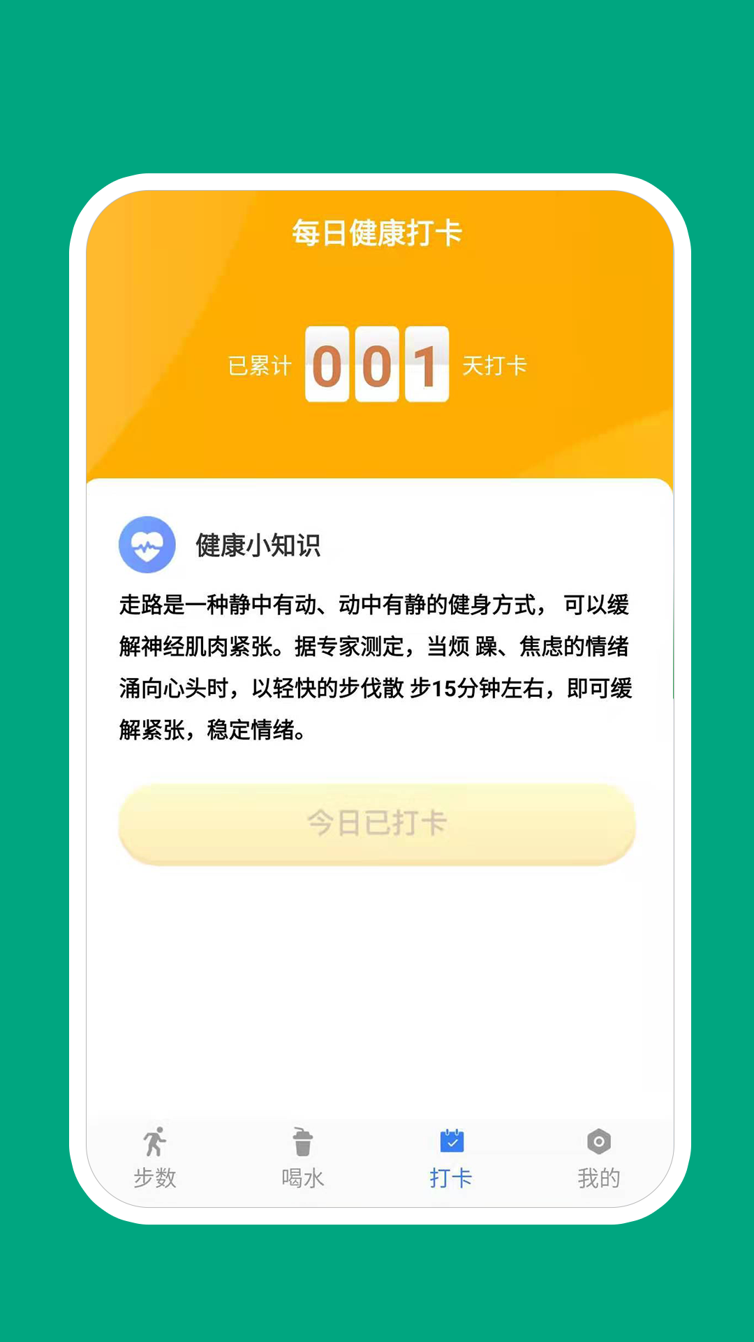 惊喜万份无广告版