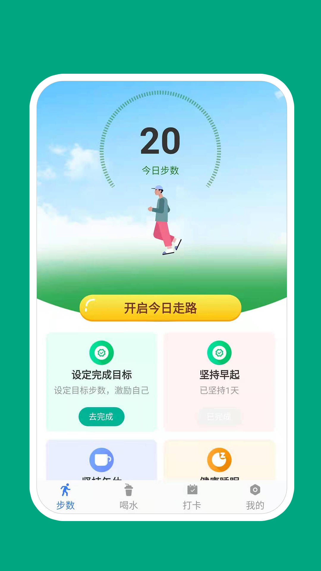 惊喜万份无广告版