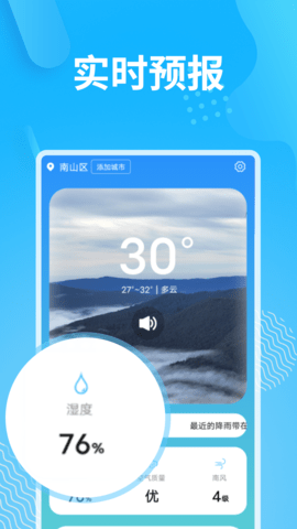 雪道惬意好天气手机正版