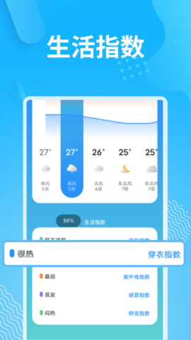 雪道惬意好天气手机正版