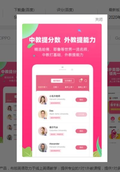 特级课堂官方版(2)