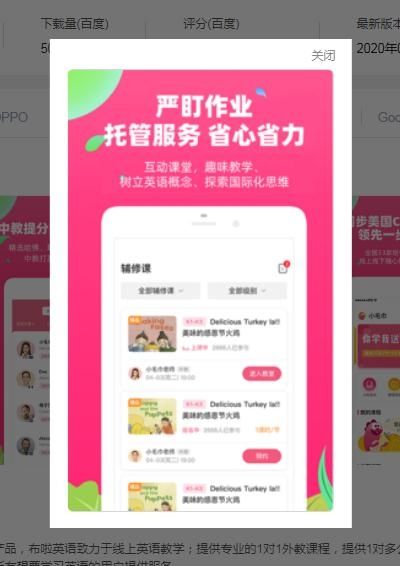 特级课堂官方版(3)