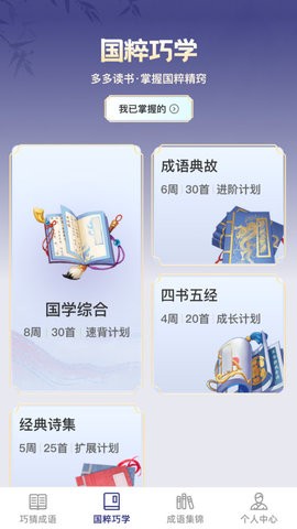 巧猜成语官方最新版图3