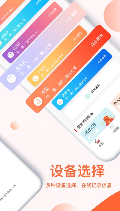u易安卓免费版图1
