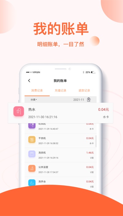 u易安卓免费版图2