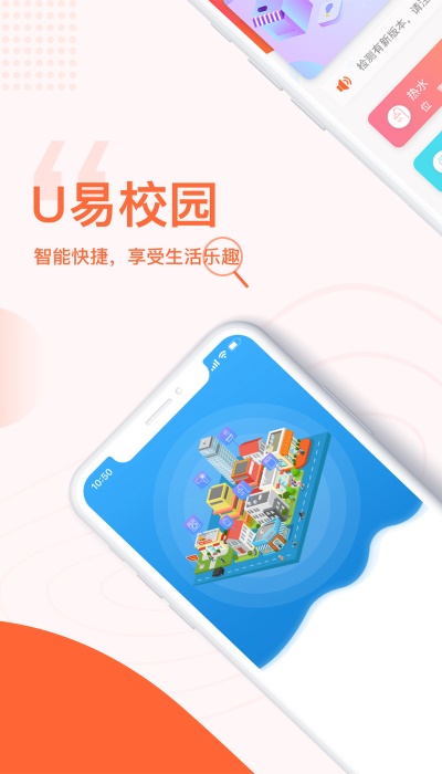 u易安卓免费版图3
