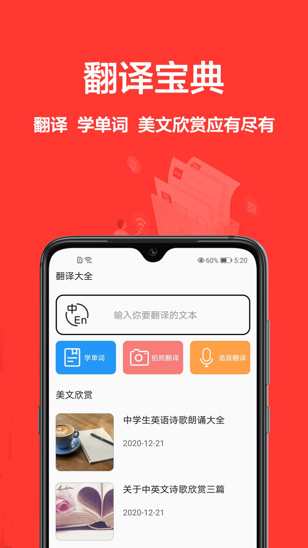 同步翻译通用版图3