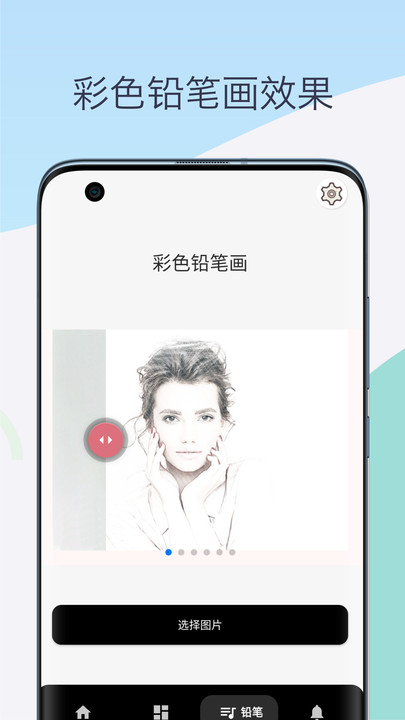 素描相机铅笔画免费版图1