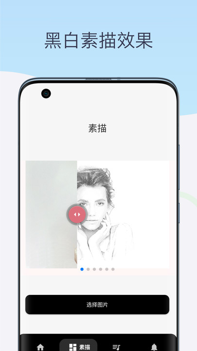 素描相机铅笔画免费版图2