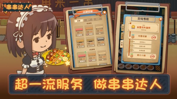 开心农乐园红包版图2