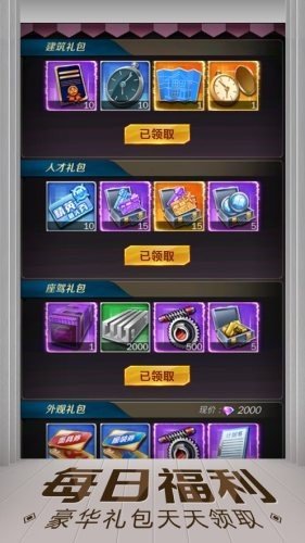 要做大老板图1